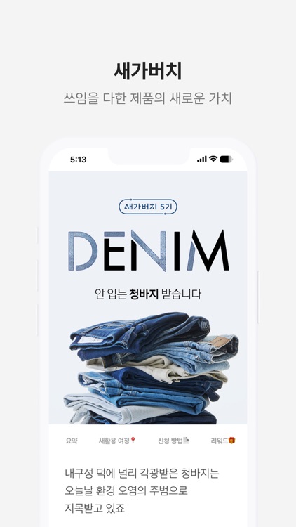 카카오메이커스 screenshot-5