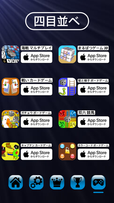 四目並べ ボードゲーム