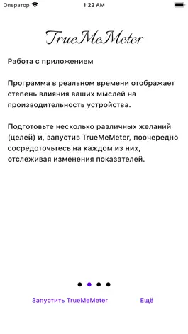 Game screenshot TrueMeMeter apk
