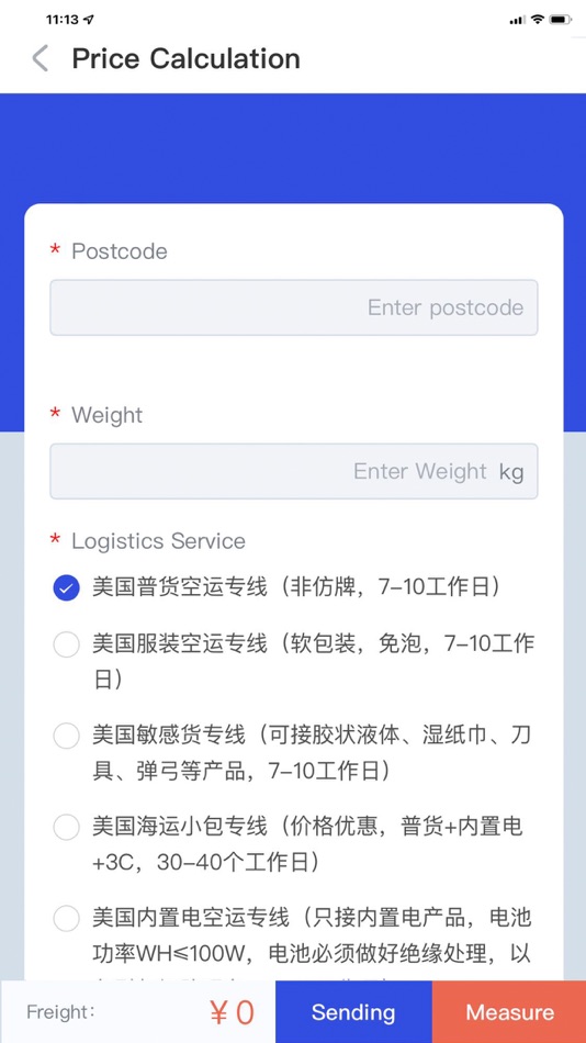 #2. Ge Bu (iOS) 来自: 慧源 刘