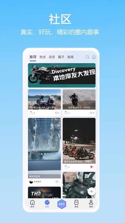 摩通
