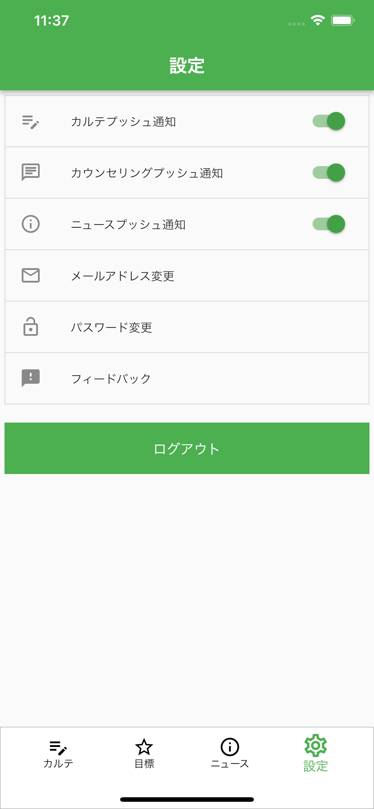 GPC恵比寿－会員専用アプリ