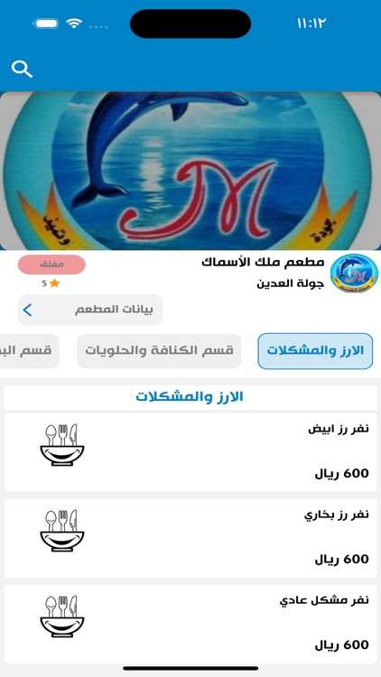 الان للتوصيل