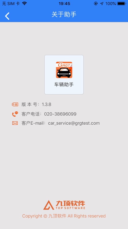 #3. 司机助手-车辆出行 (iOS) 由: 卫钊 胡