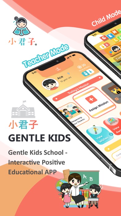 Gentle Kids School Screenshot