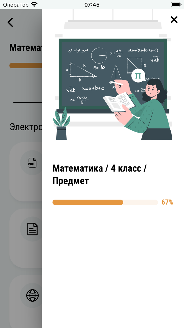 ЭдПалм