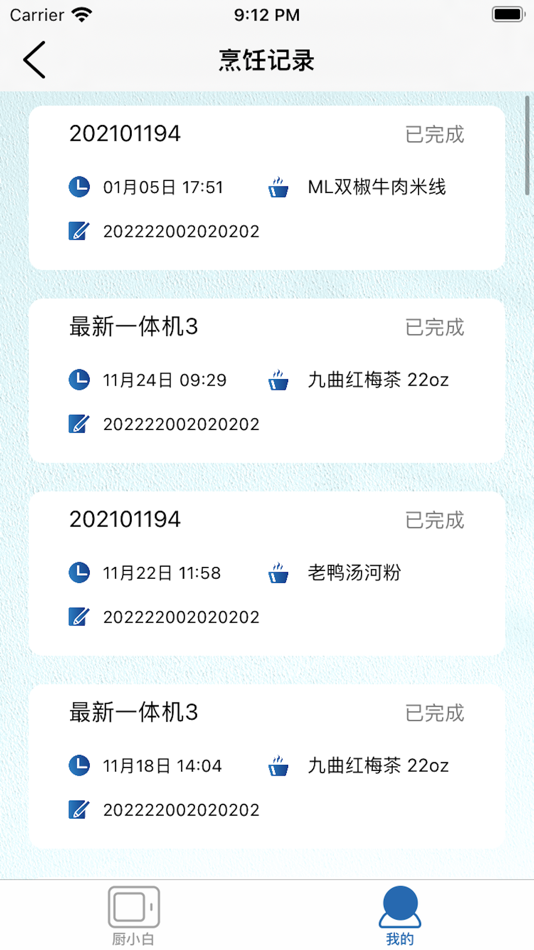 #4. 厨小白 (iOS) 由: 青岛膳厨优选网络有限公司