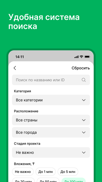 Sdelka.kz Screenshot