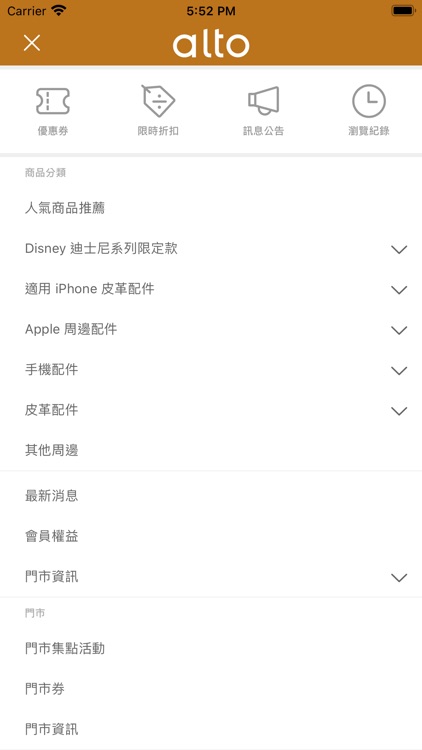 Alto 質感皮件生活 screenshot-4