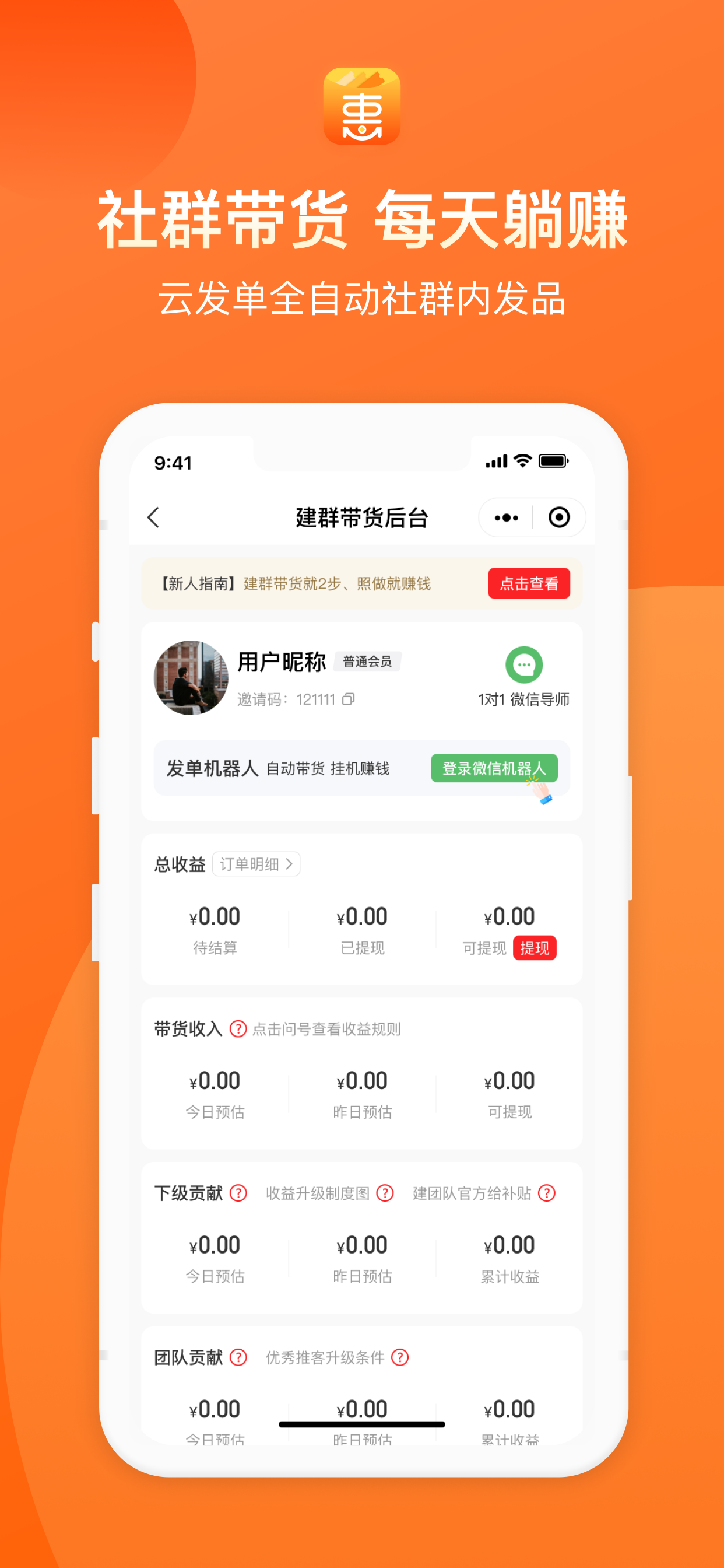 有惠 - 返利省钱购物全新版