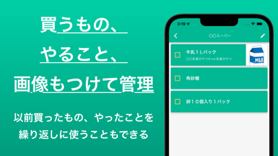 ロケタス：位置情報＋TODOリストのおすすめ画像2