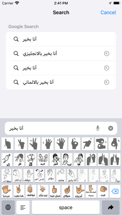 Sign language keyboard Screenshot