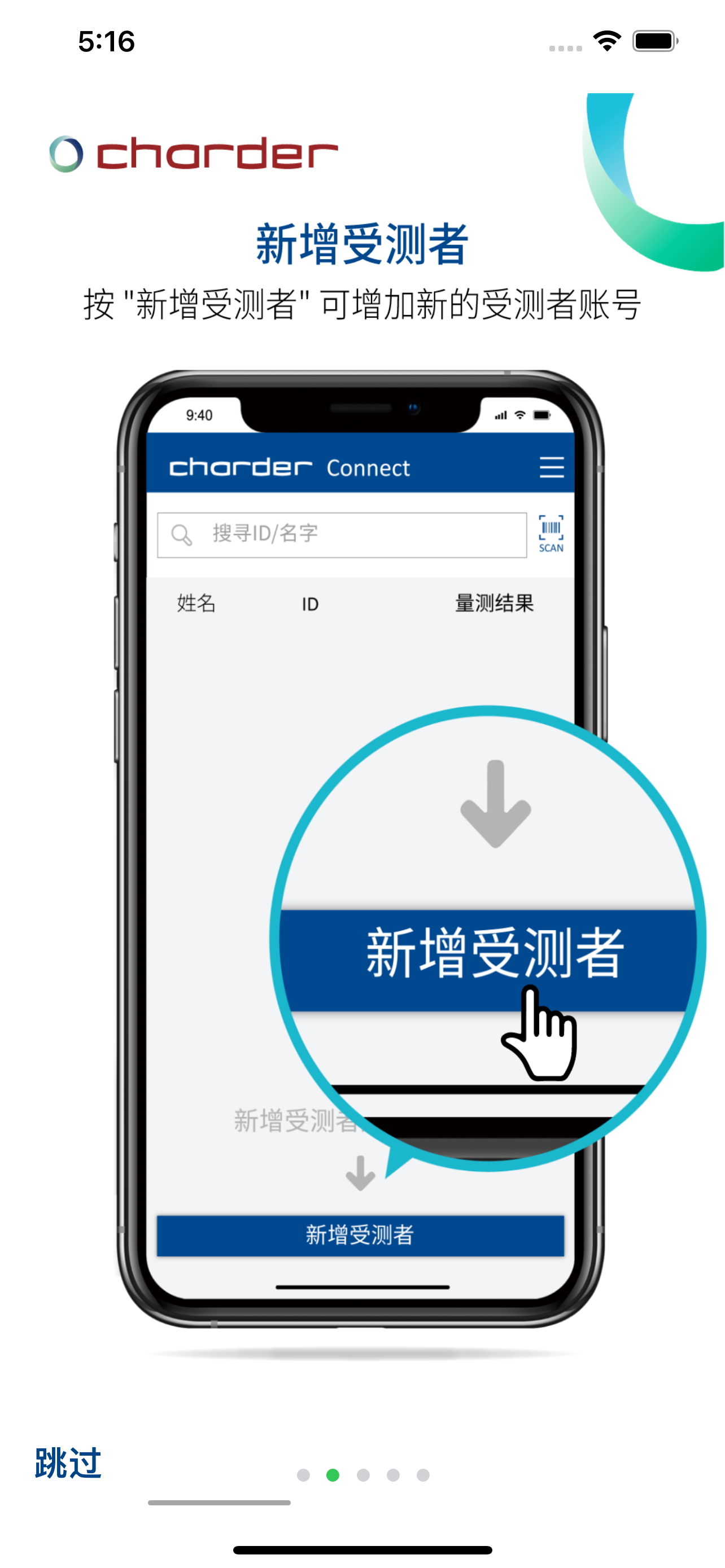 Charder Connect