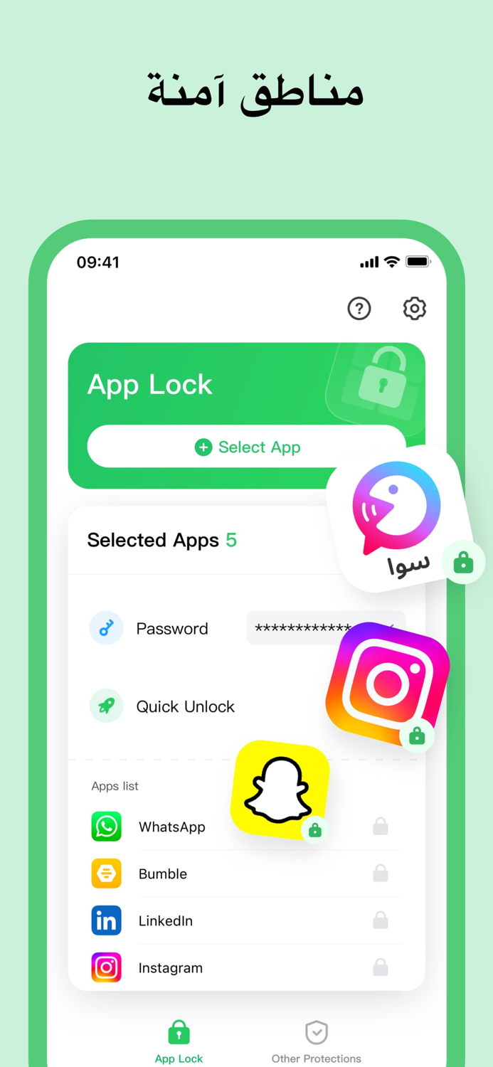 قفل البرامج - تطبيق القفل