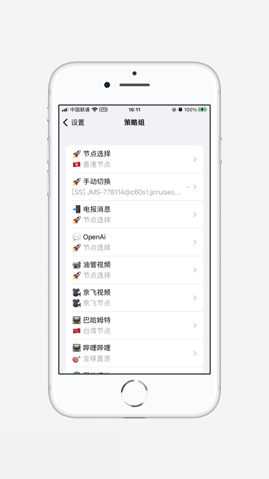 #2. 闪电VPN加速器-Unlimited Super proxy (iOS) Göre: QG TECH PTY LTD