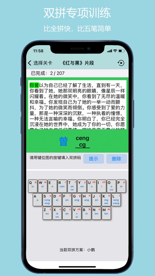 #6. 只语打字训练-输入法学习助手 (iOS) 来自: 均 李