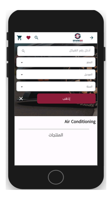 SpareGO Screenshot