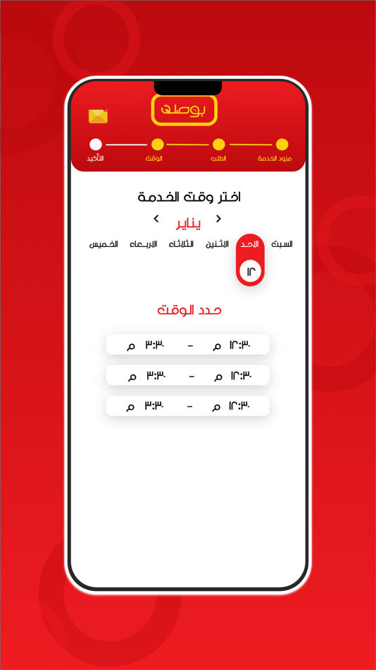 #4. Bosla Client (iOS) 由: Rivers for investment, real estate marketing and export