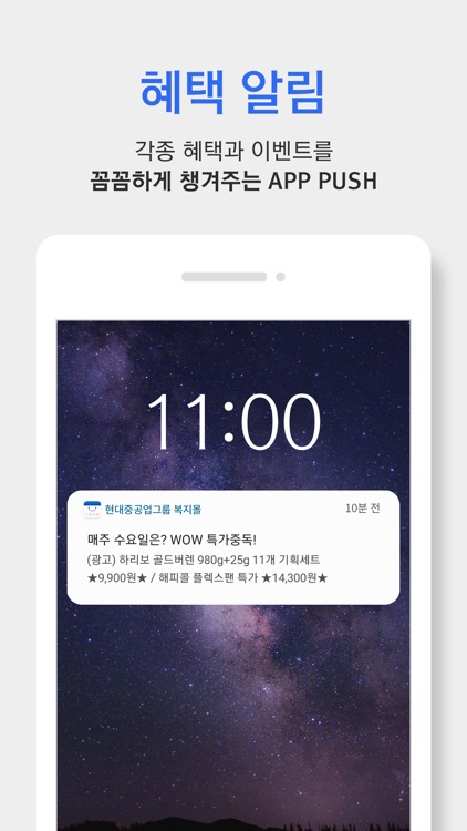 현대중공업그룹 복지몰 screenshot-4