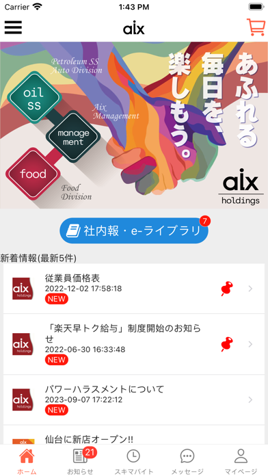 AIX Portal appのおすすめ画像2