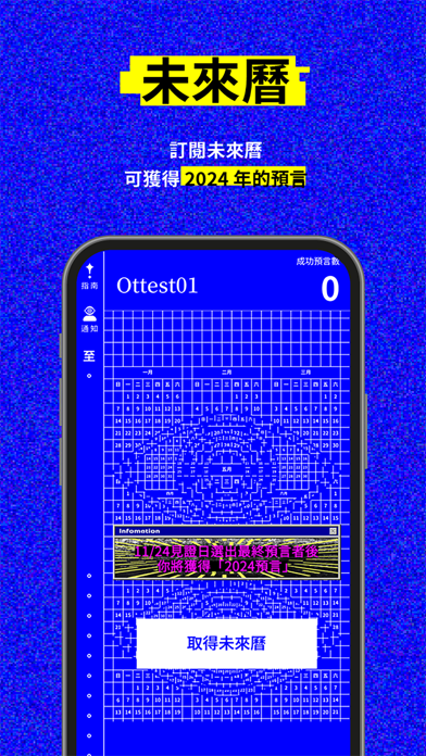 Ｍ1TR4 彌 Screenshot