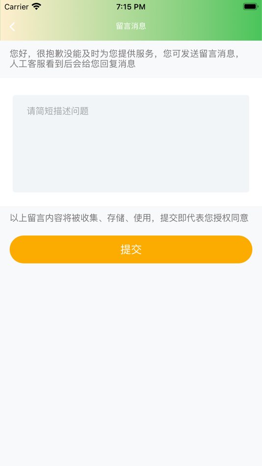 #2. 智齿在线SDKv6 (iOS) بواسطة: 北京智齿博创科技有限公司