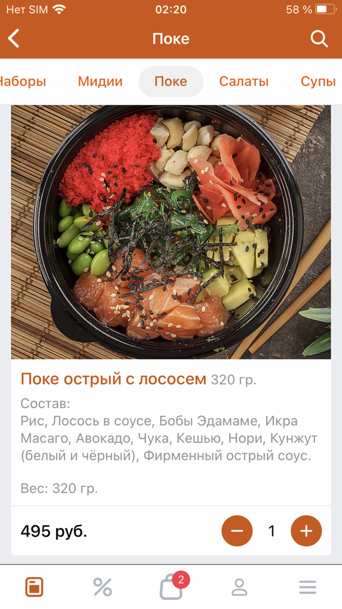 Правильные Суши