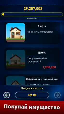 Game screenshot Миллионер 2023 Игра Викторина apk