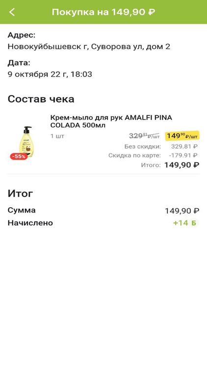 Семь+Я! screenshot-5