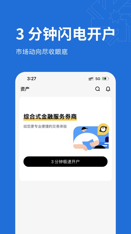 嘉银美港股-美股港股证券开户交易