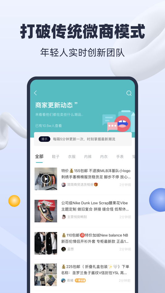 #2. 货源星球 (iOS) Podle: 刚 何