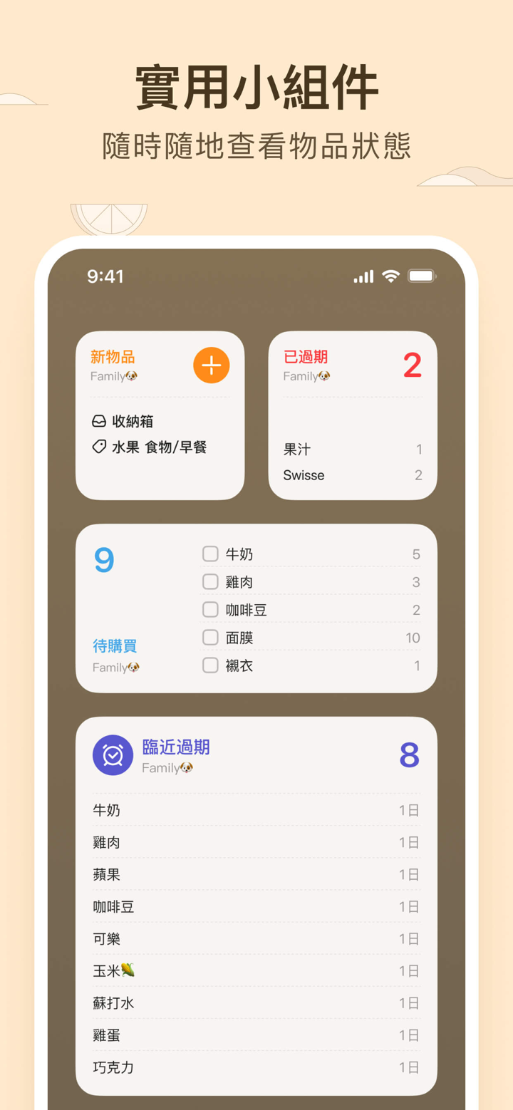 Sorter - 物品整理收納&過期提醒小助手 screenshot 8