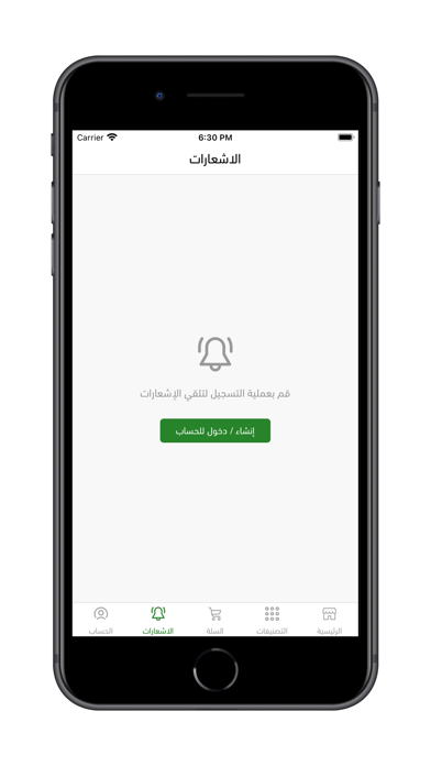 طيبات Screenshot