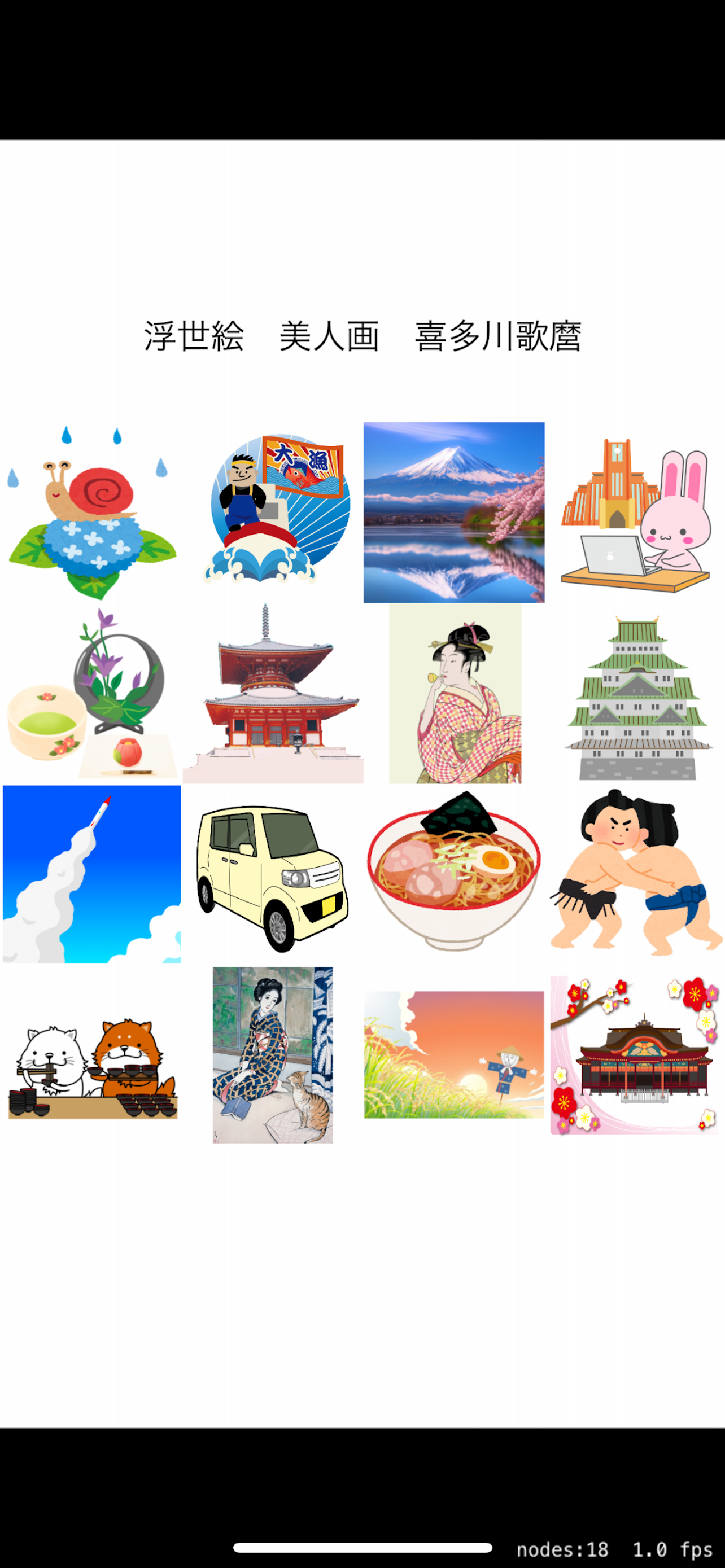 日本文化カルタ４