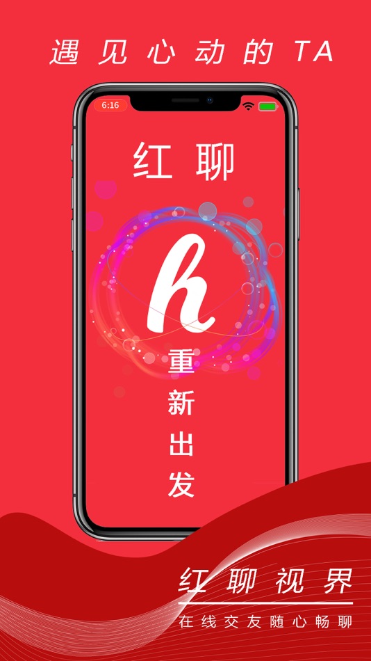#1. 红聊视界 (iOS) Podle: Tianjin Hongliao Network Technology Co., Ltd.