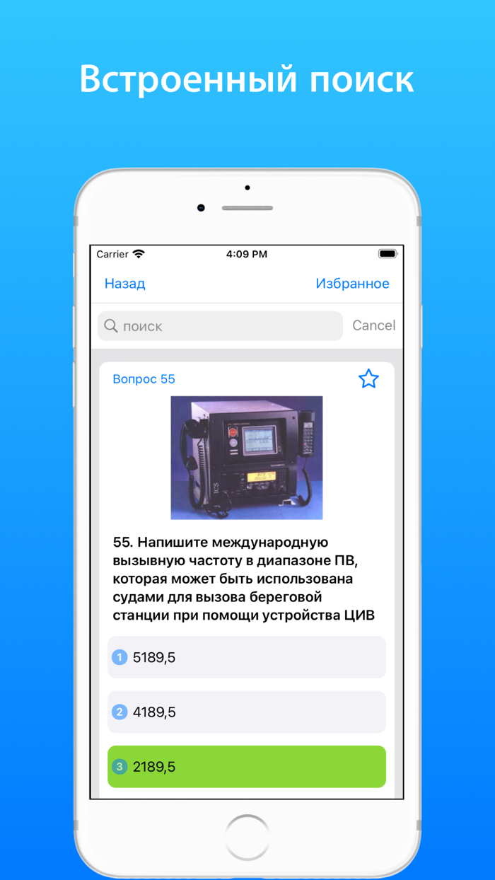 Дельта тест ГМССБ 2023