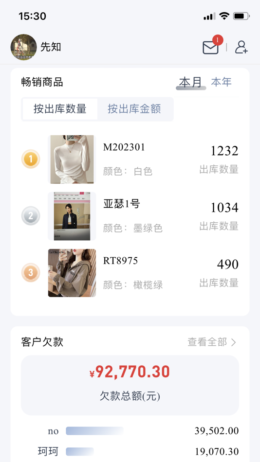 #2. SeerClothManager (iOS) 来自: 东莞先知大数据有限公司