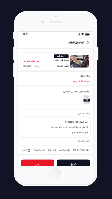 CarPlex-Providers Screenshot