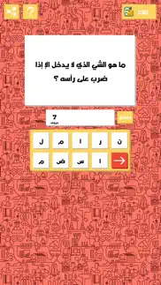 لغز وكلمة - جديد iphone screenshot 1