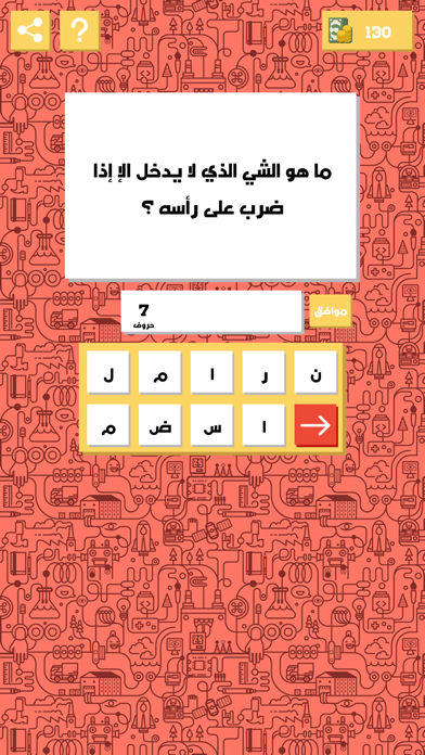 لغز وكلمة - جديد Screenshot