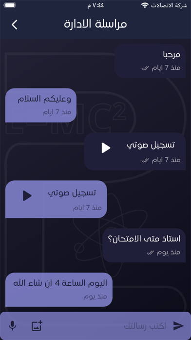 الاستاذ جواد الزبيدي Screenshot