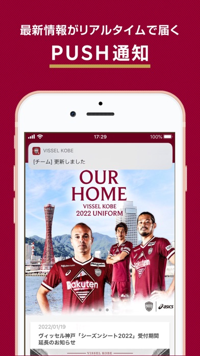 ヴィッセル神戸 Vissel Kobe 公式アプリ Iphoneアプリ Applion
