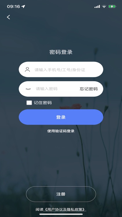 泉州一院医生端