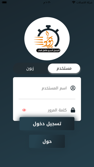 جود كربلاء للتوصيل السريع Screenshot