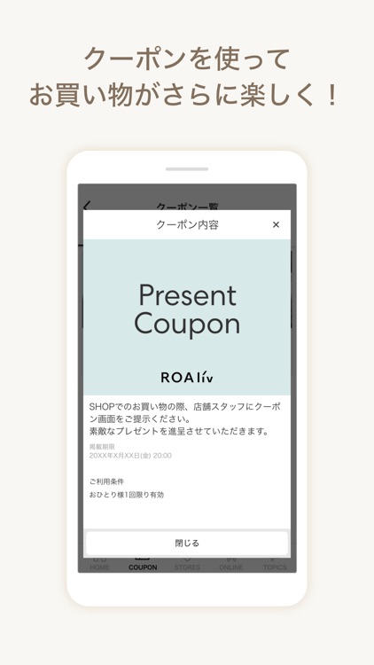 ROAliv (ロアリブ)