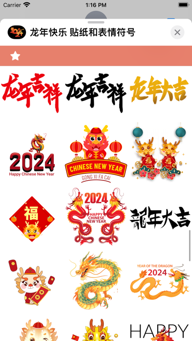 Screenshot #3 pour 龙年快乐 贴纸和表情符号