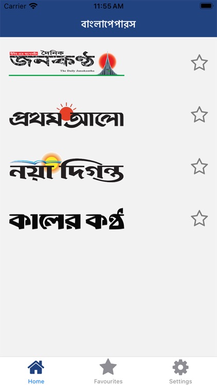 BanglaPapers- Bangla Newspaper