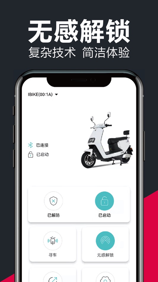 #1. 小刀电动 (iOS) 게시자: 江苏博来物联科技有限公司