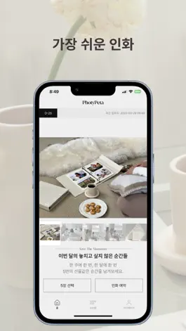 Game screenshot 포티페타 : 프리미엄 인화구독 mod apk