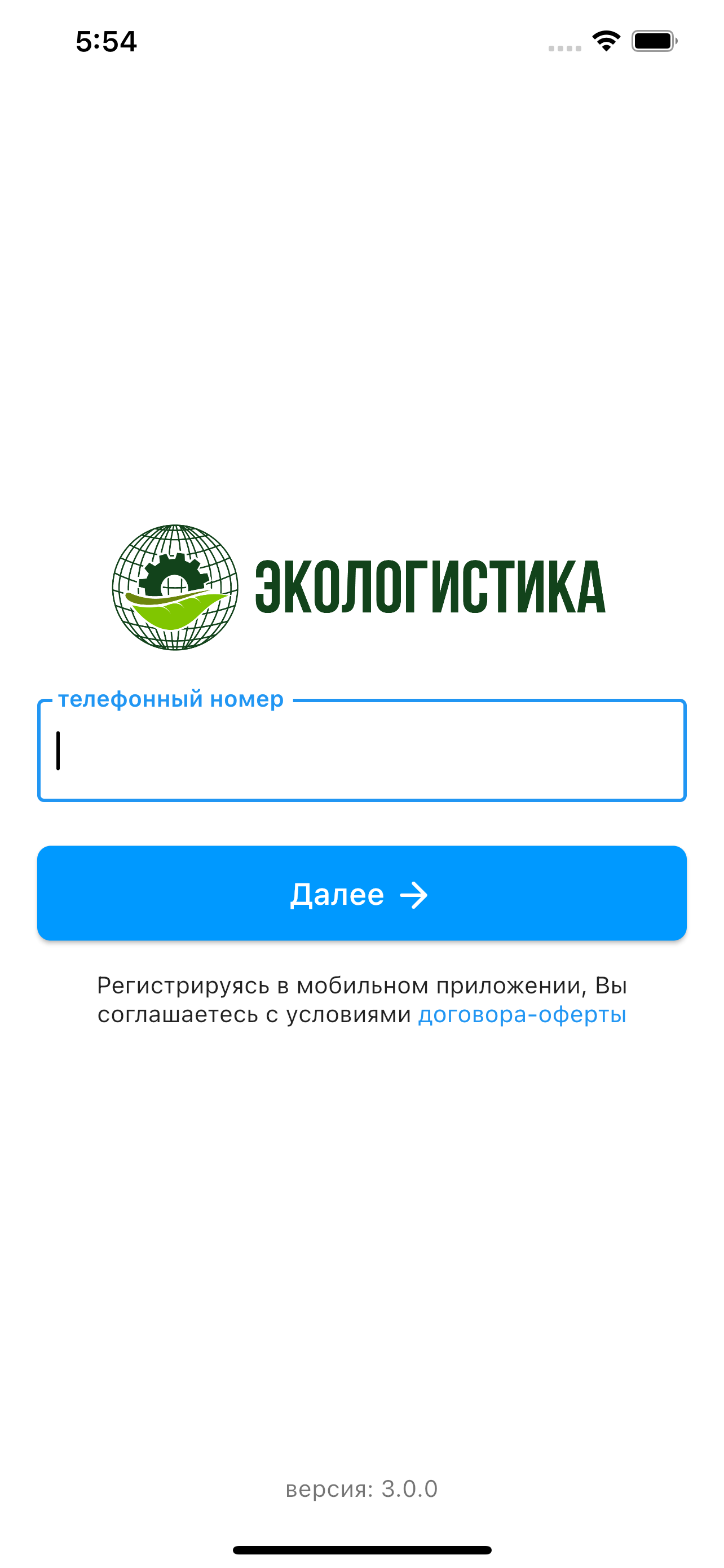 Экологистика